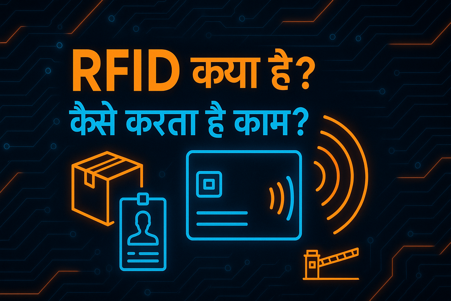 RFID क्या है? | RFID कैसे काम करता है? Thumbnail